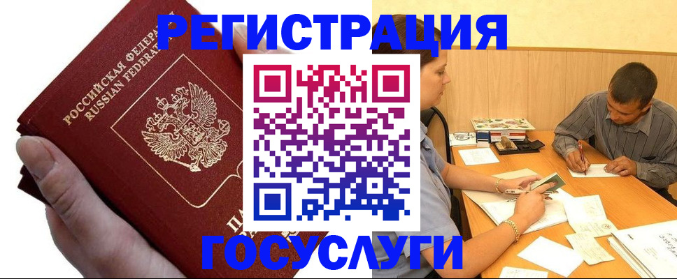 прописка в Давлеканово
