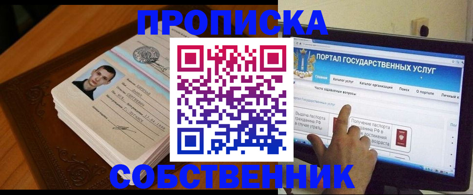 временная регистрация в квартире в Давлеканово