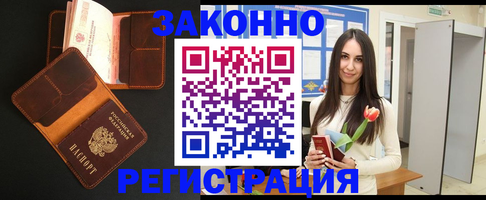 временная регистрация адрес в Давлеканово