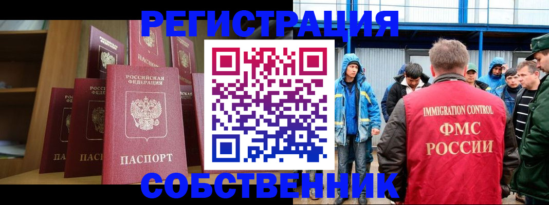 прописка для кредита в Давлеканово